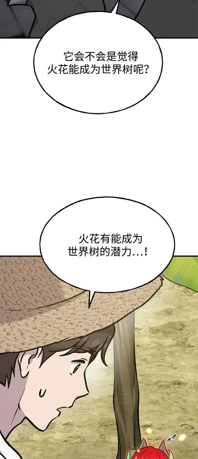 [第98话] 守护世界树！ 第31页