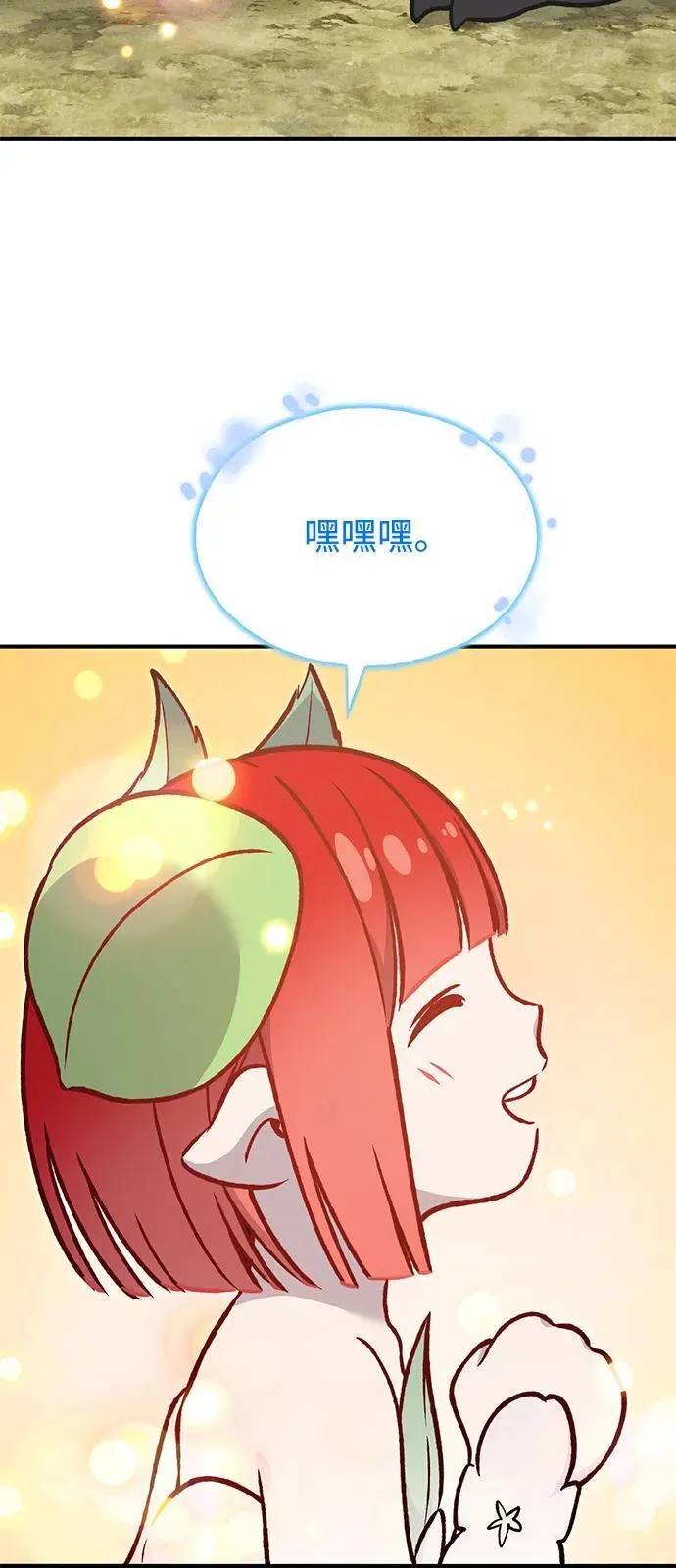 [第98话] 守护世界树！ 第38页