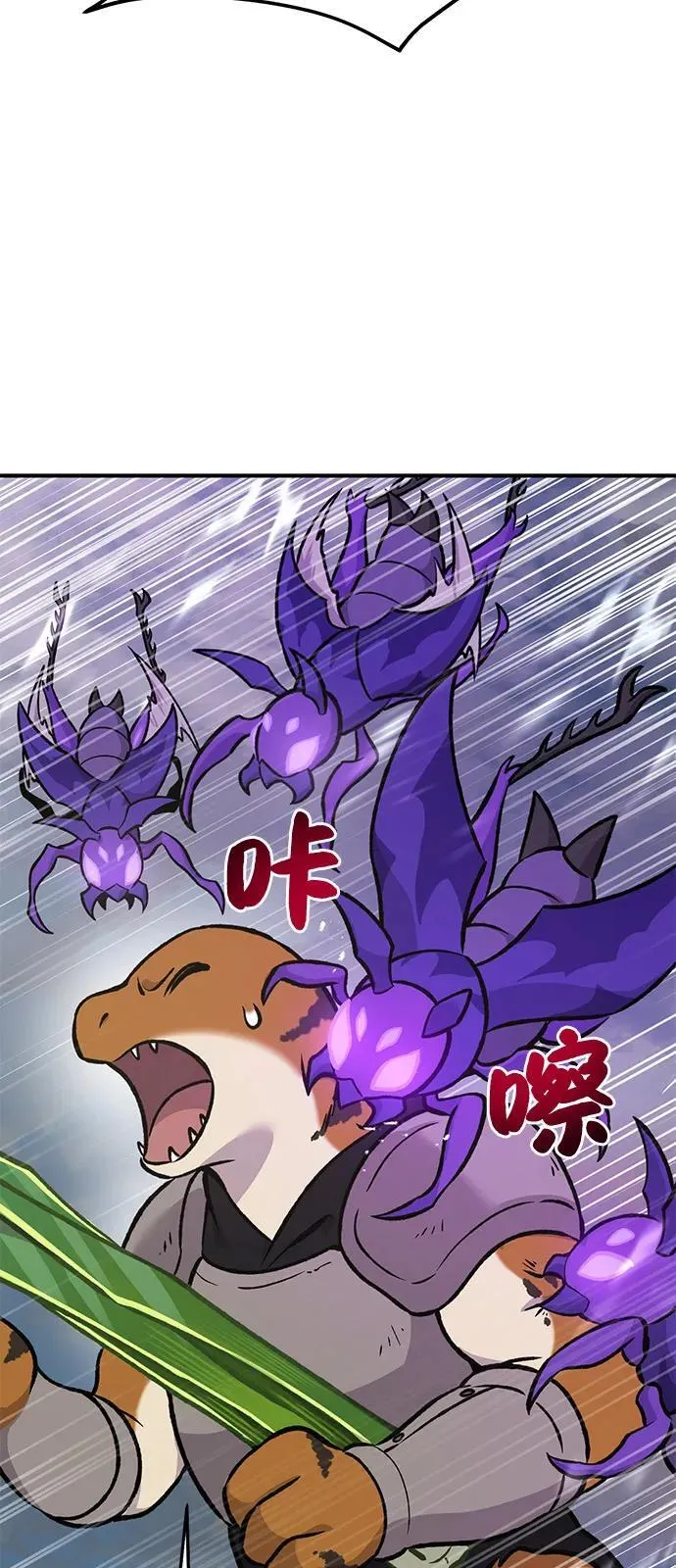[第98话] 守护世界树！ 第43页