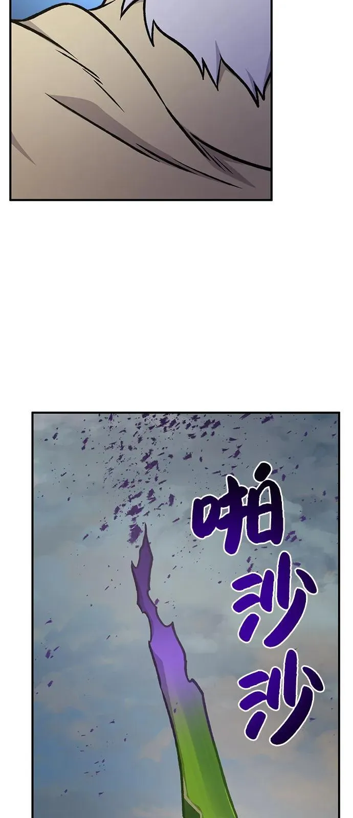 [第98话] 守护世界树！ 第47页