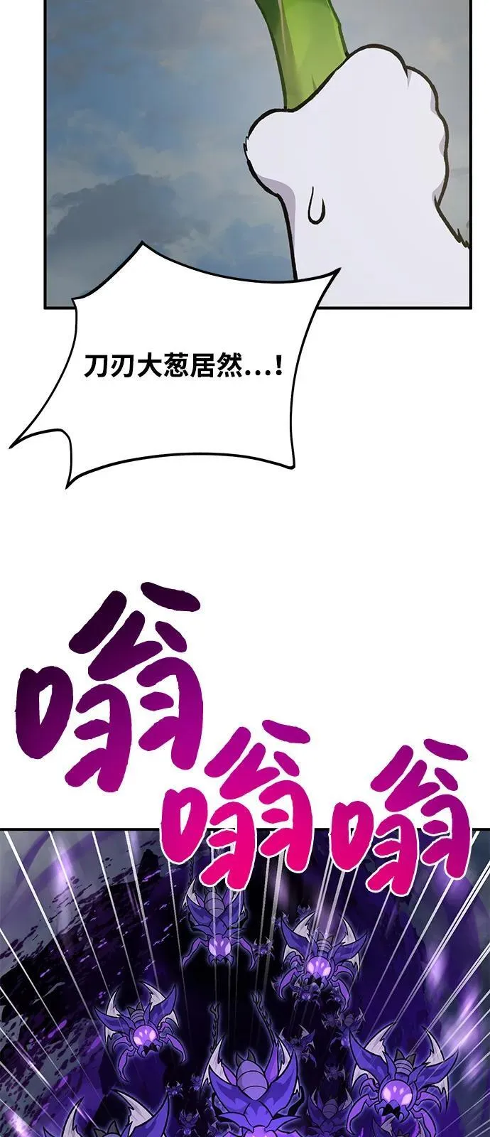 [第98话] 守护世界树！ 第48页