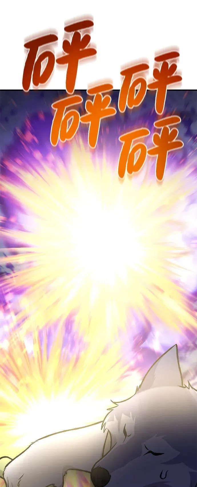 [第98话] 守护世界树！ 第50页