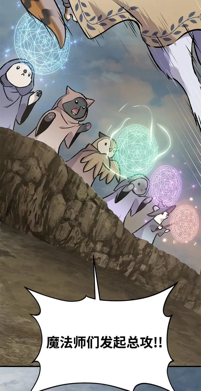 [第98话] 守护世界树！ 第56页