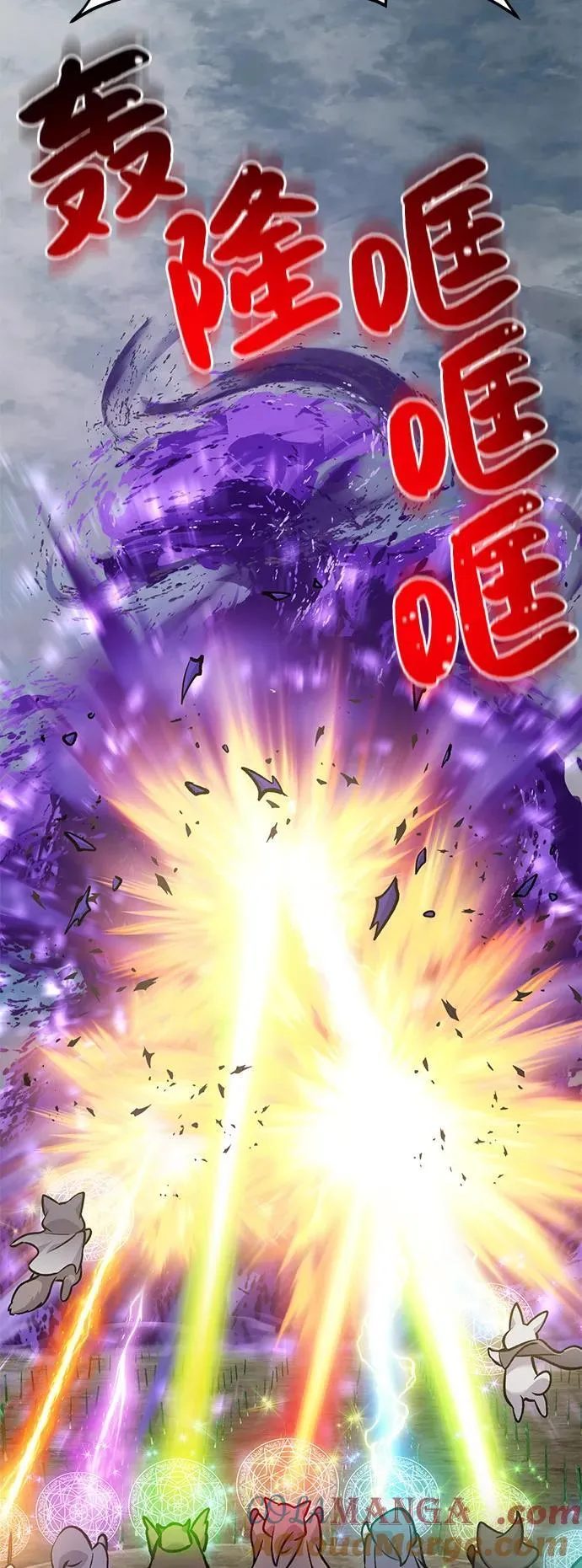 [第98话] 守护世界树！ 第57页
