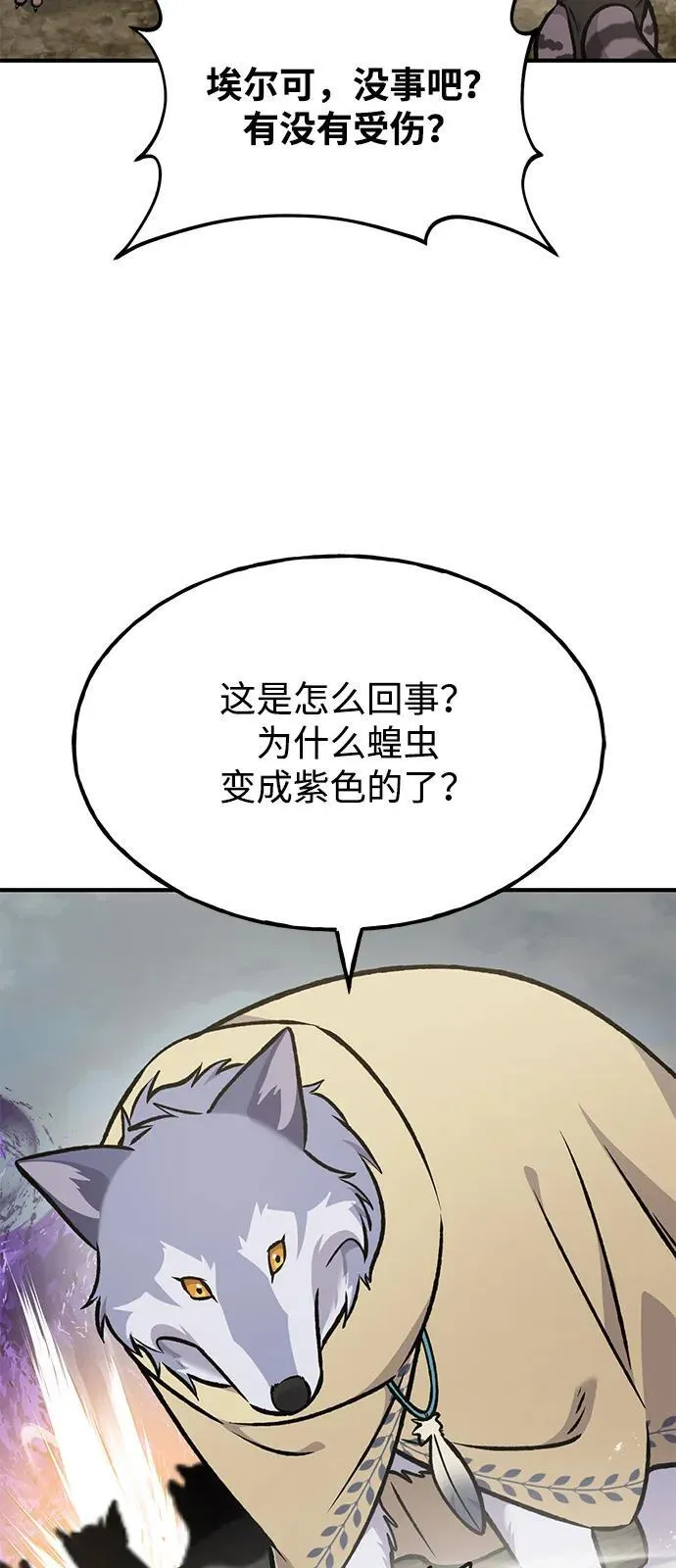 [第98话] 守护世界树！ 第59页