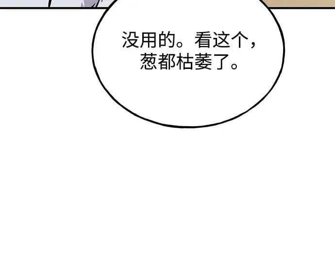 [第98话] 守护世界树！ 第62页