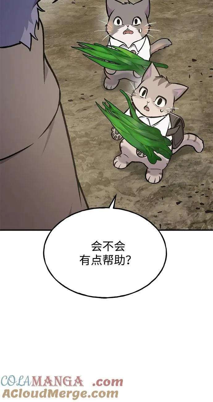 [第98话] 守护世界树！ 第69页