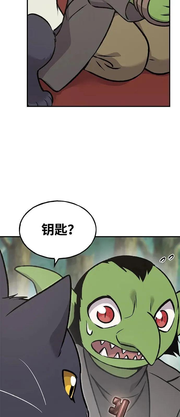 [第98话] 守护世界树！ 第83页