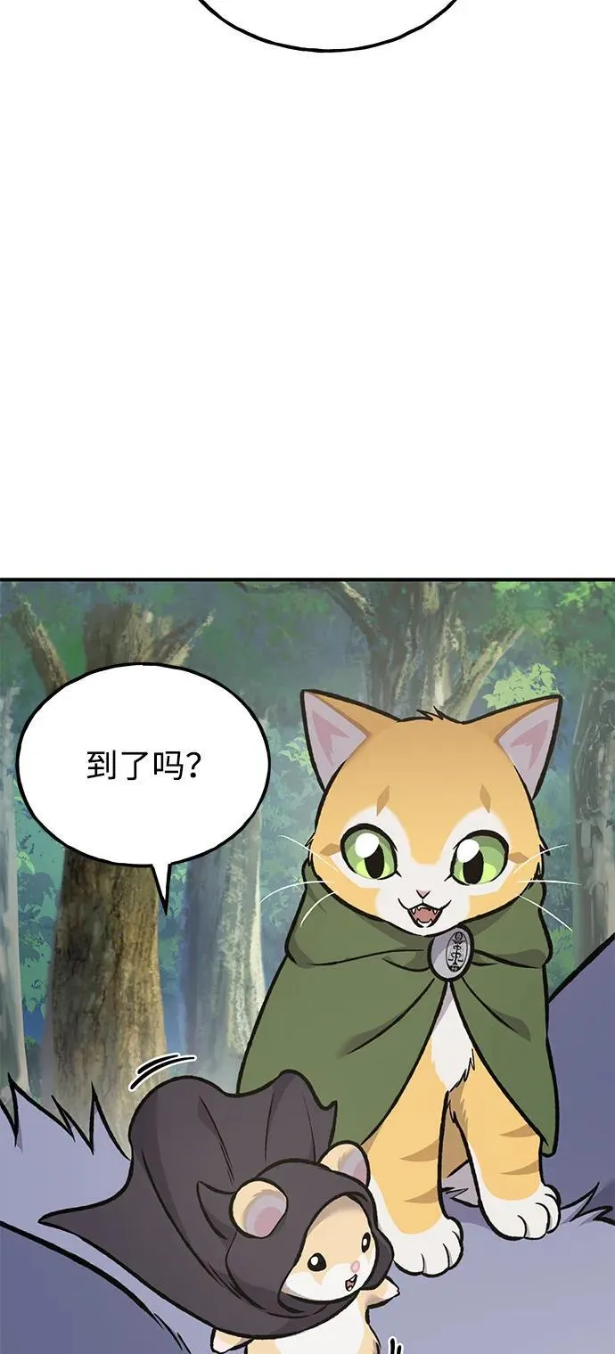 [第98话] 守护世界树！ 第88页