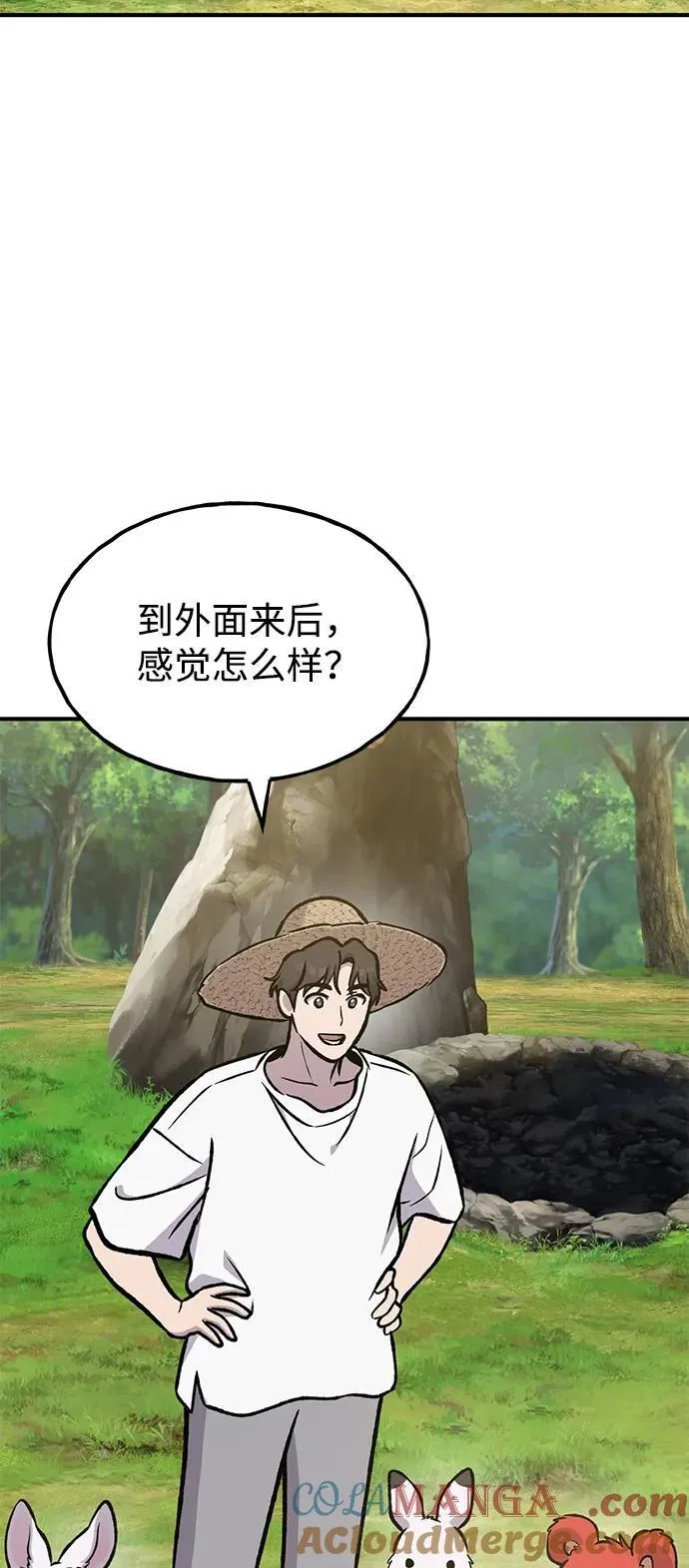 [第98话] 守护世界树！ 第93页