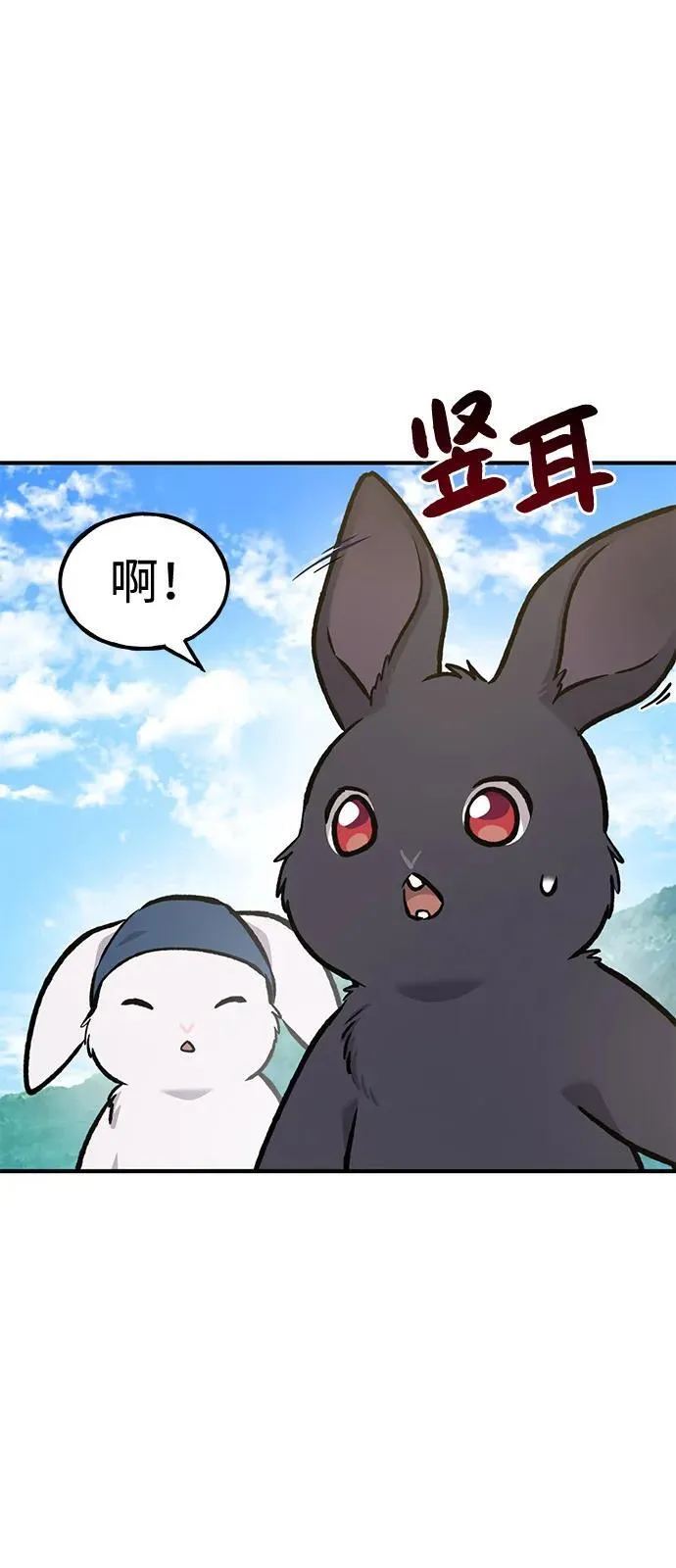 [第98话] 守护世界树！ 第98页