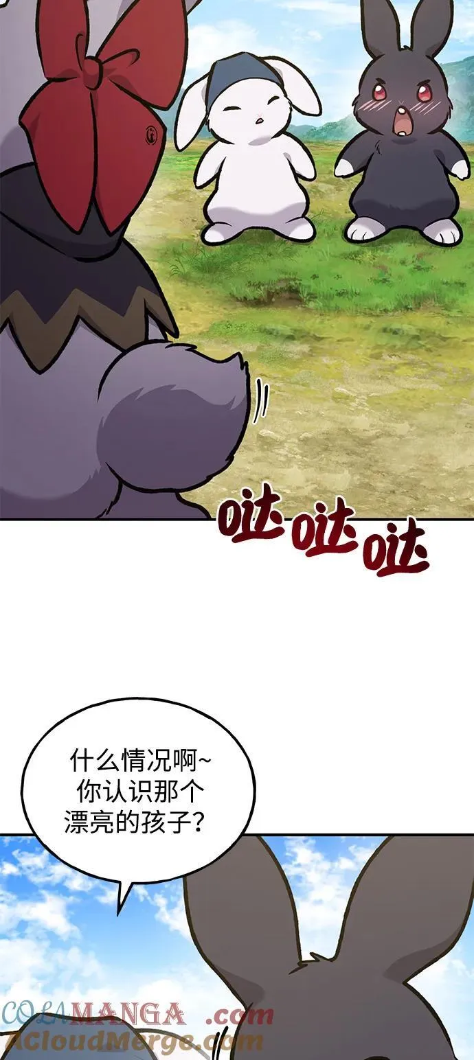 [第98话] 守护世界树！ 第101页