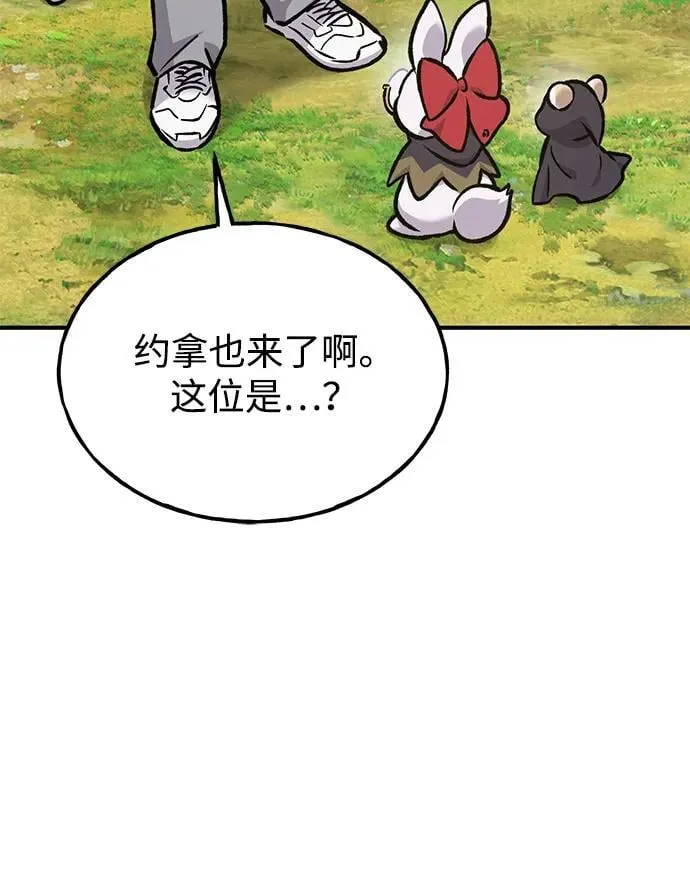 [第98话] 守护世界树！ 第104页