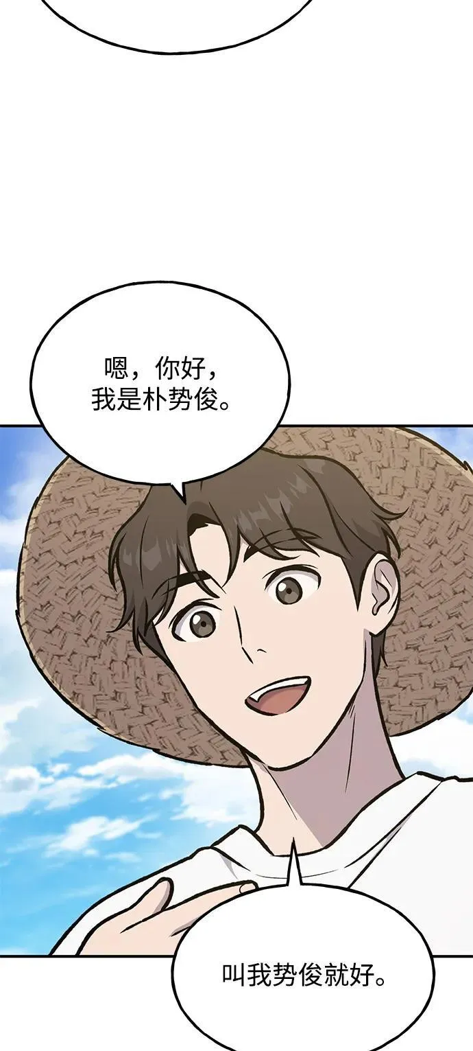 [第98话] 守护世界树！ 第106页