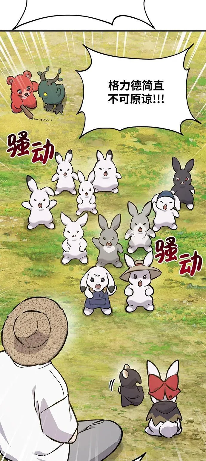 [第98话] 守护世界树！ 第123页