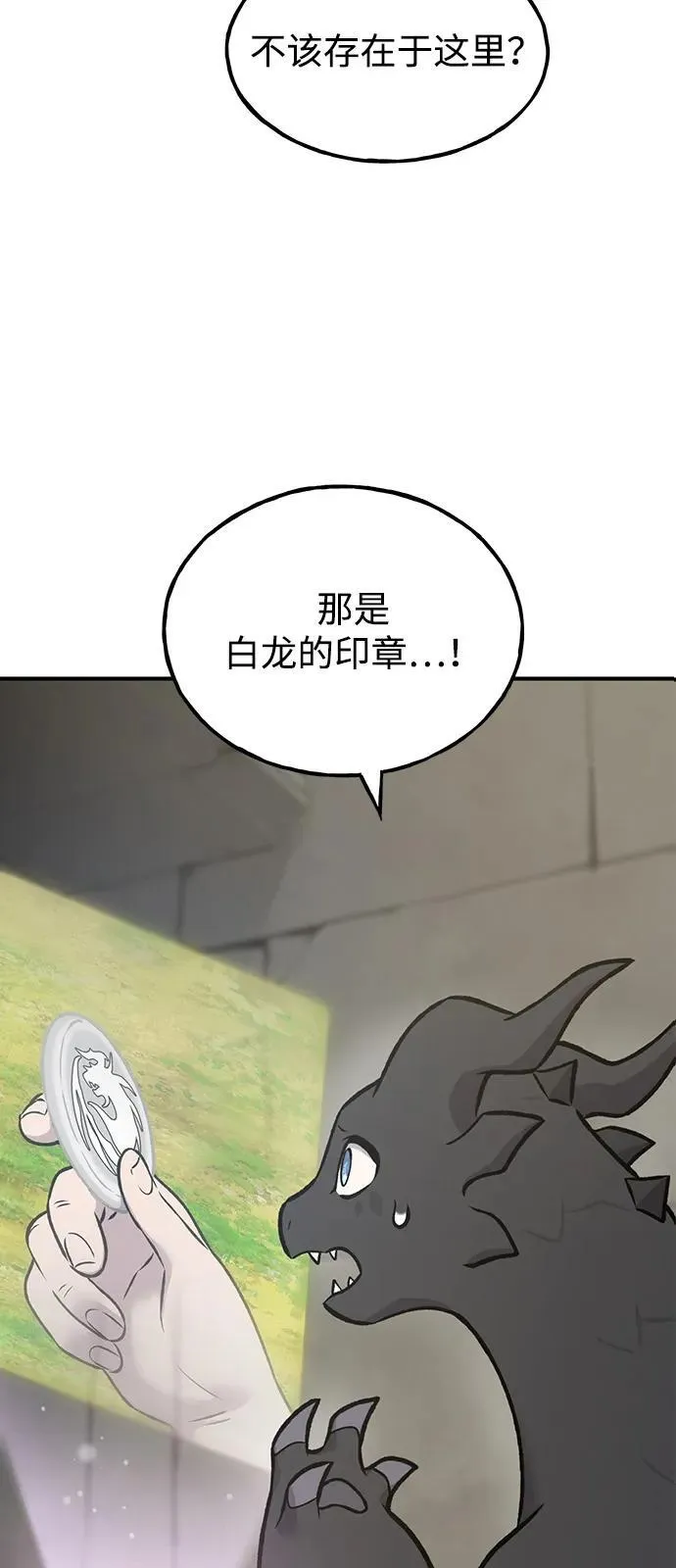 [第99话] 消灭 第4页