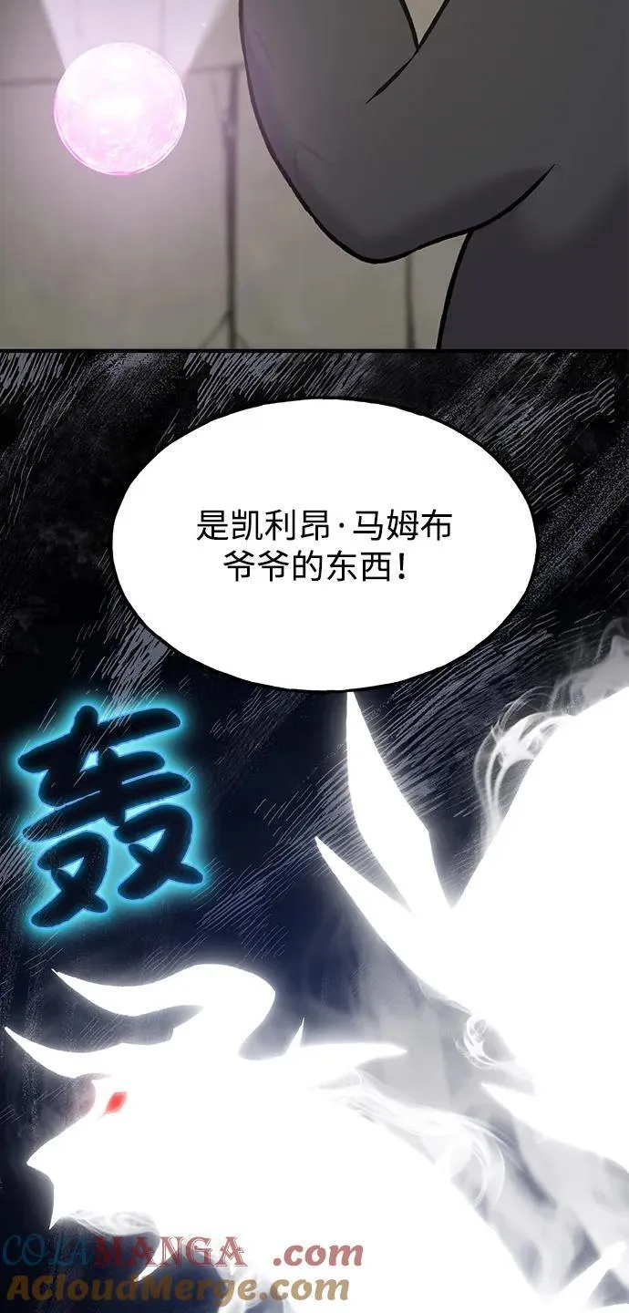 [第99话] 消灭 第5页