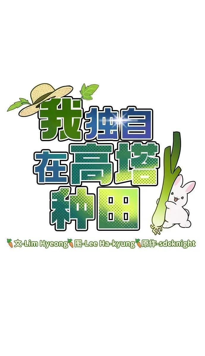 [第99话] 消灭 第7页