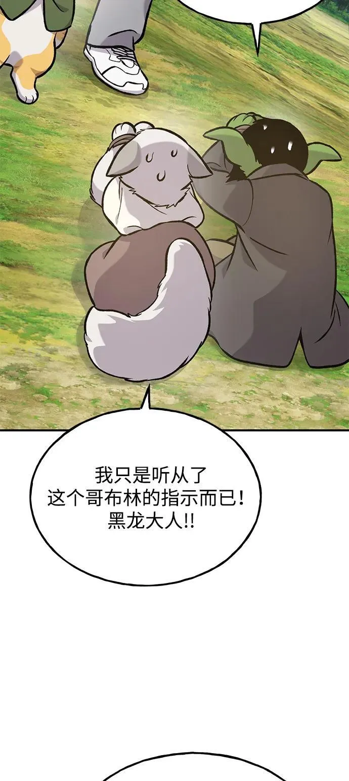 [第99话] 消灭 第11页