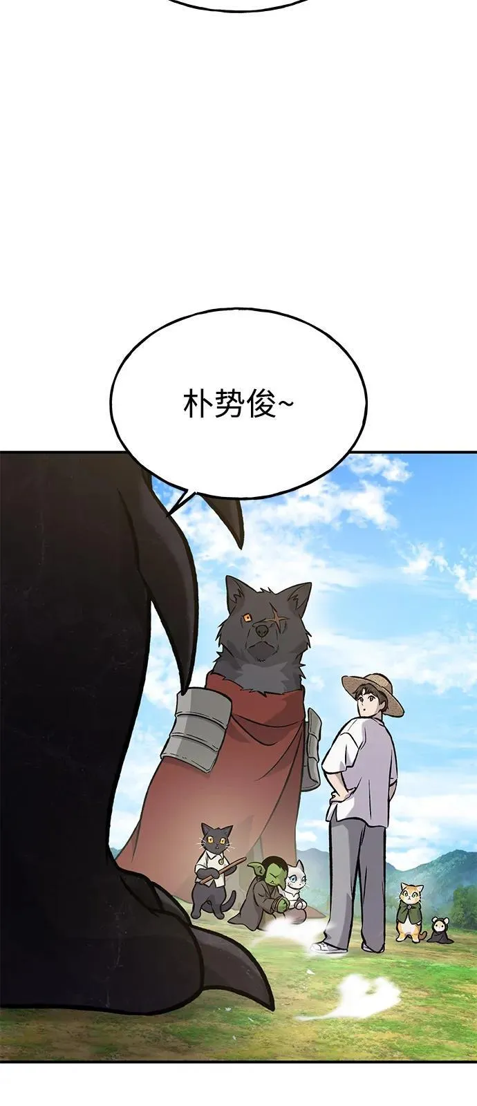[第99话] 消灭 第16页