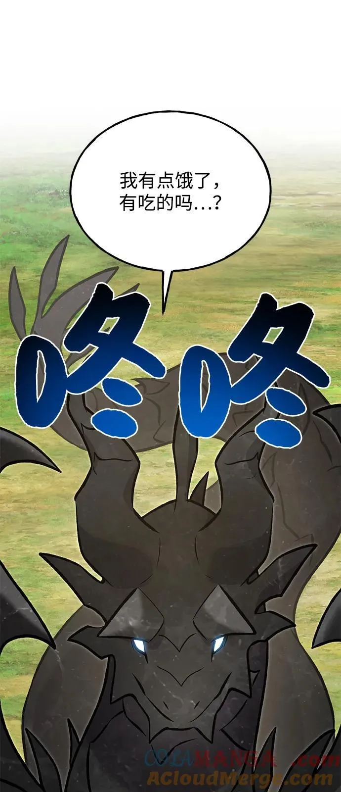 [第99话] 消灭 第17页