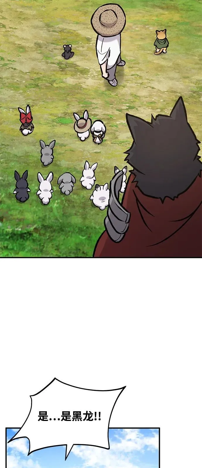 [第99话] 消灭 第19页