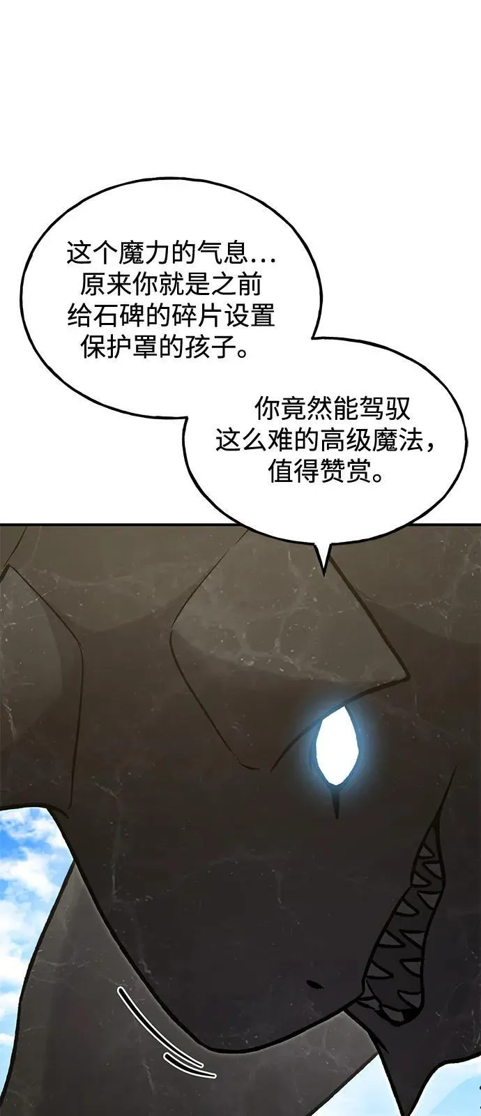 [第99话] 消灭 第23页