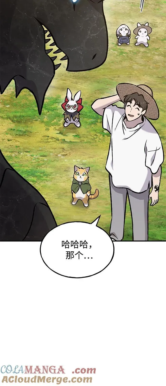 [第99话] 消灭 第25页