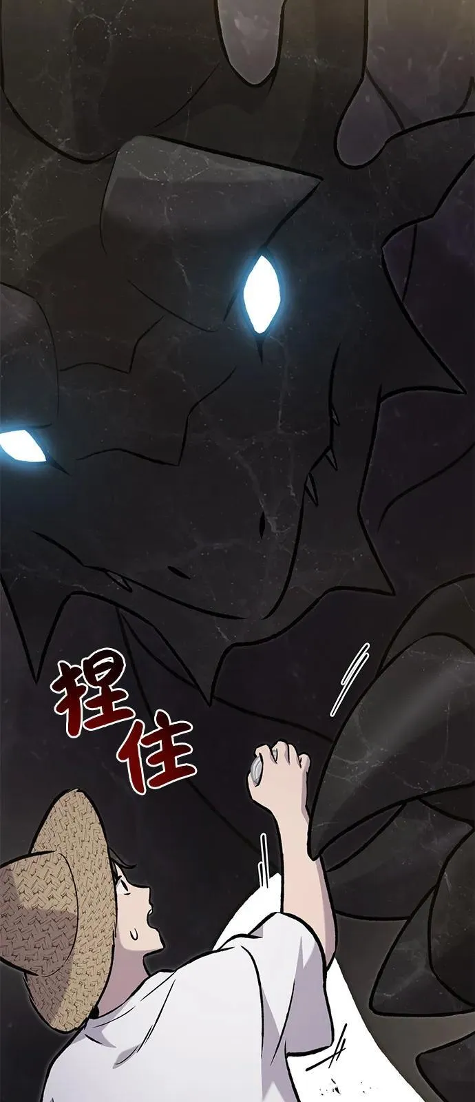 [第99话] 消灭 第28页