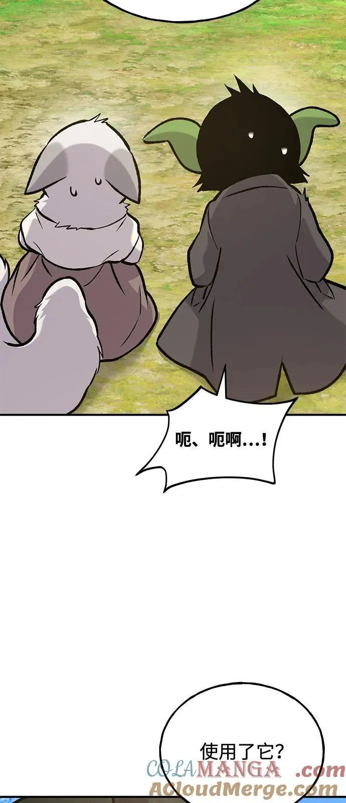 [第99话] 消灭 第33页
