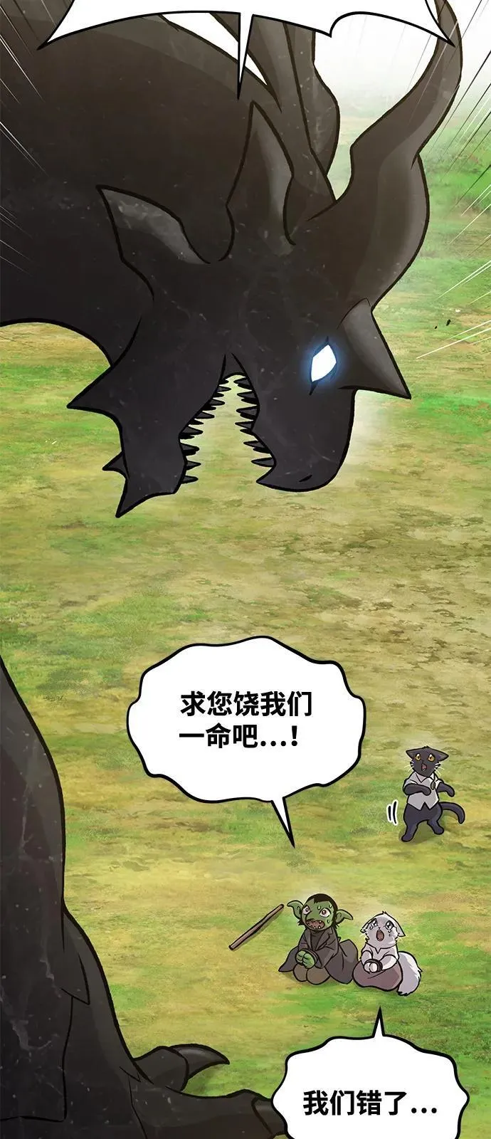 [第99话] 消灭 第35页