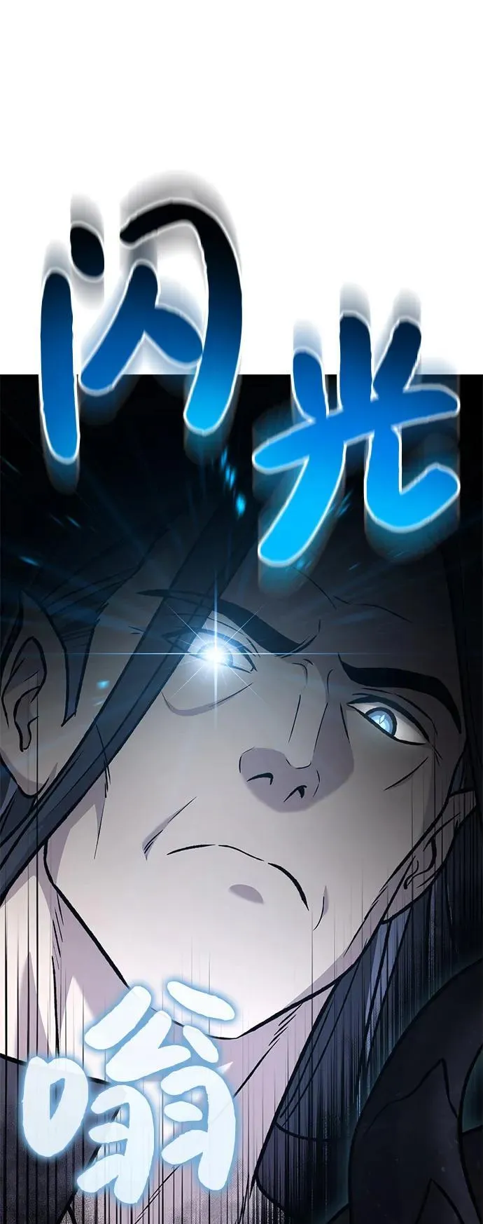 [第99话] 消灭 第38页