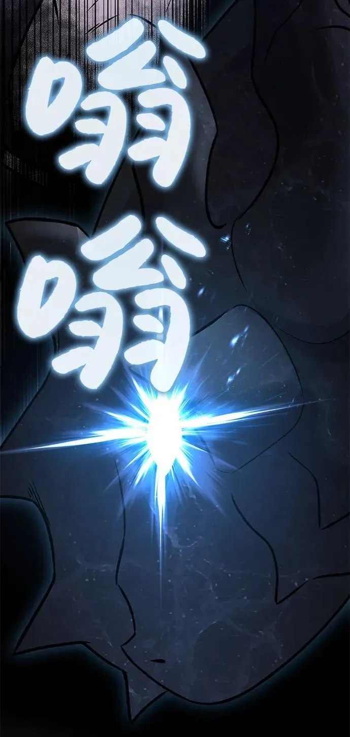 [第99话] 消灭 第39页