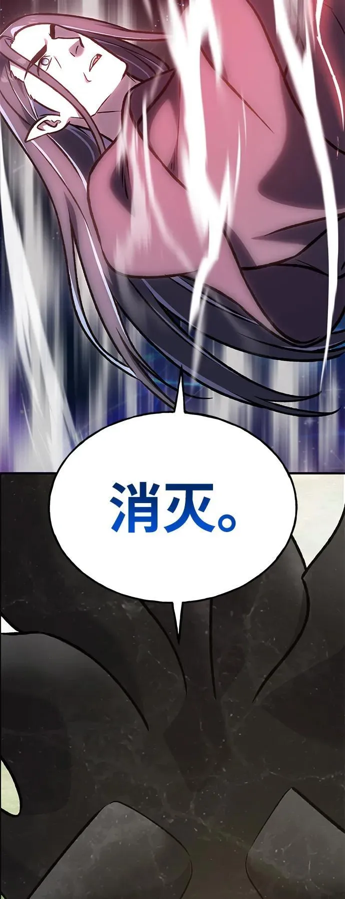 [第99话] 消灭 第47页