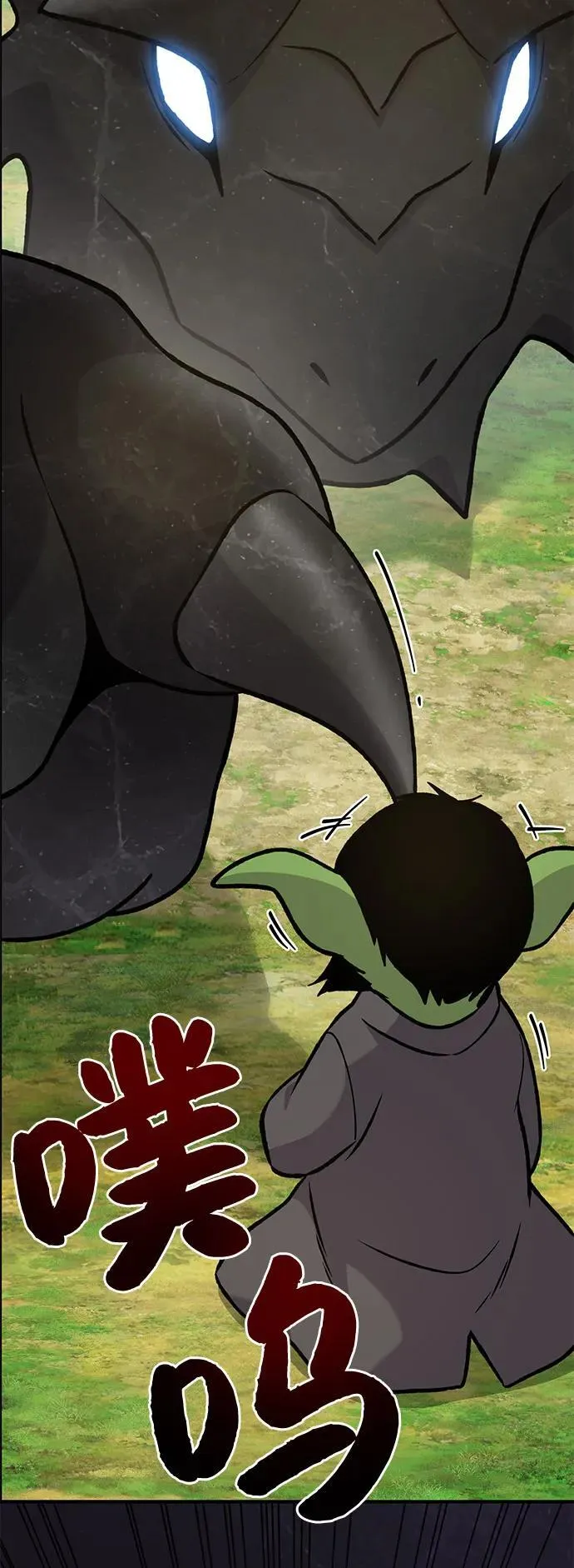 [第99话] 消灭 第48页