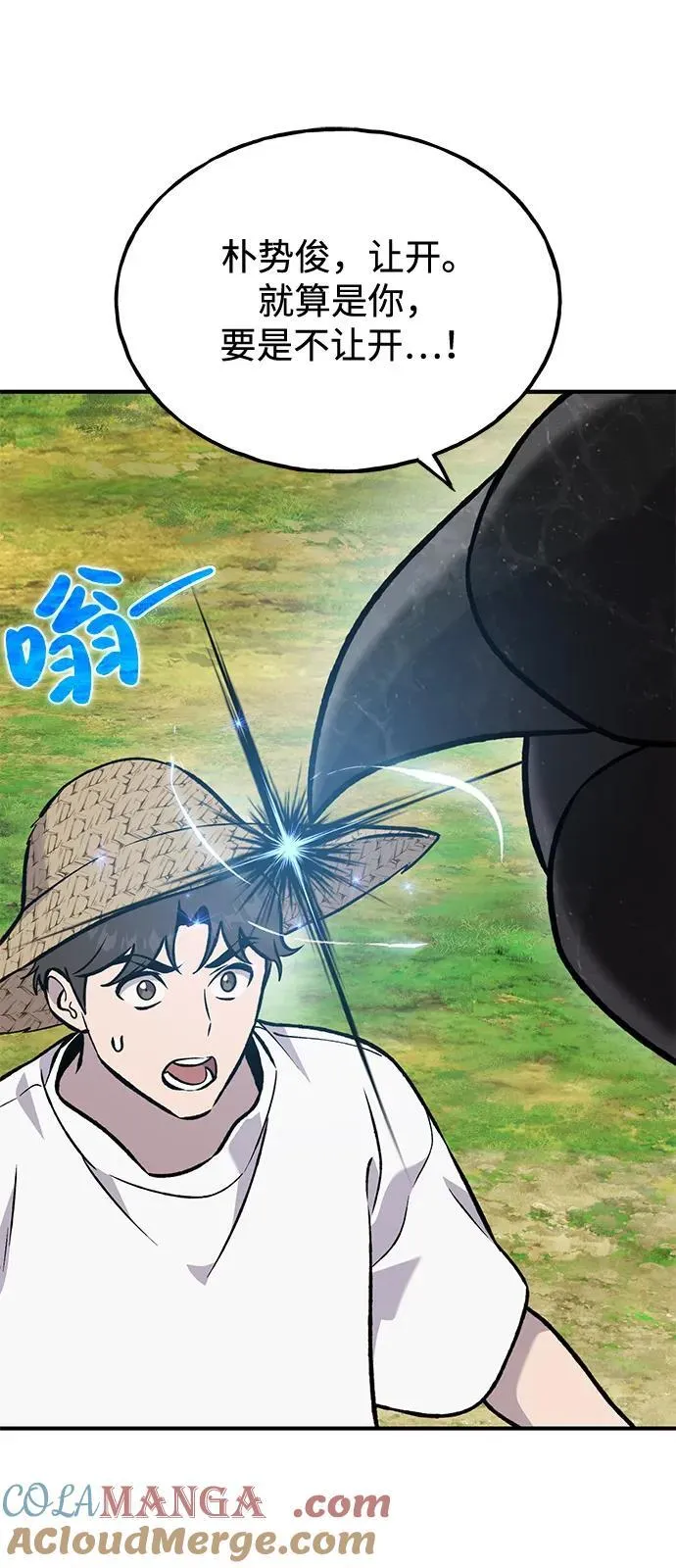 [第99话] 消灭 第61页