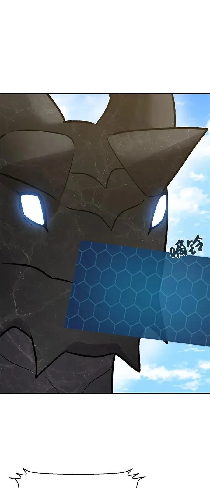 [第99话] 消灭 第62页