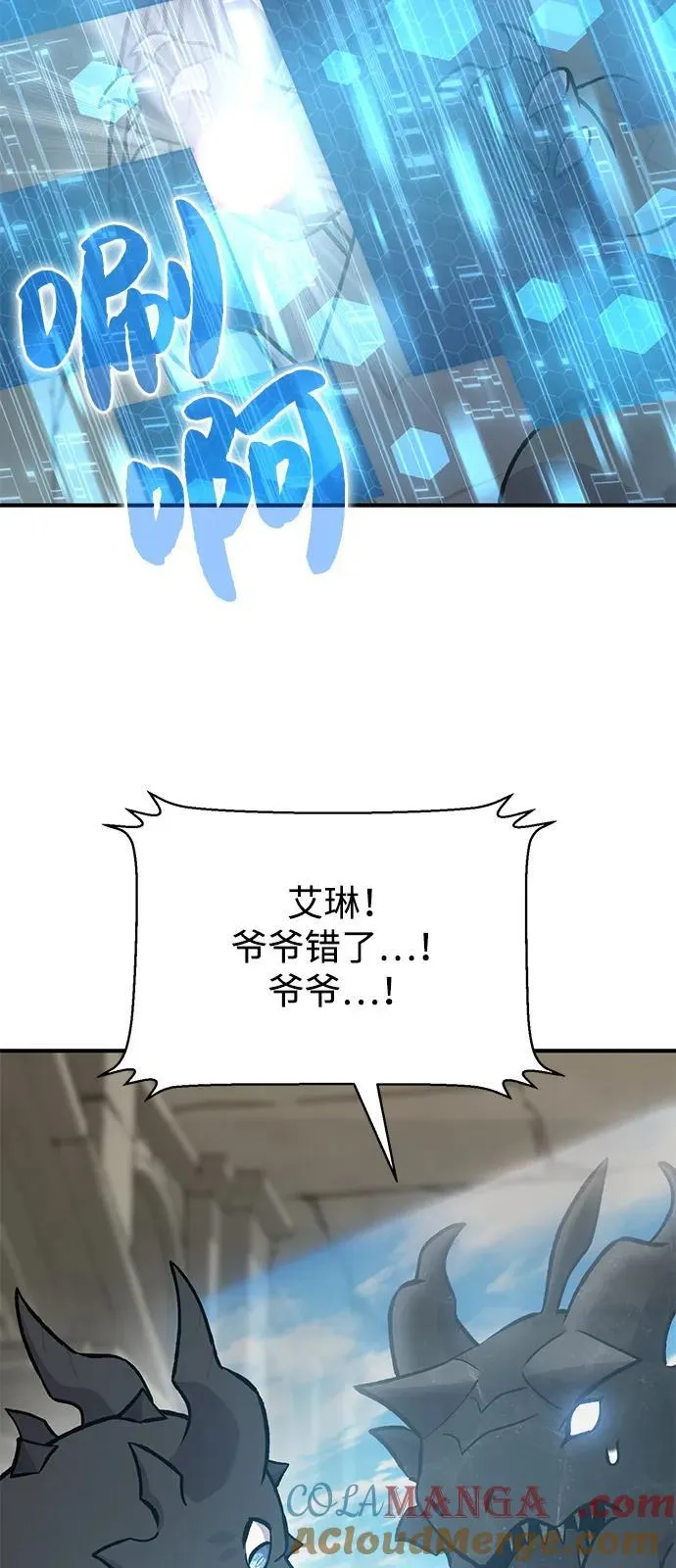 [第99话] 消灭 第65页