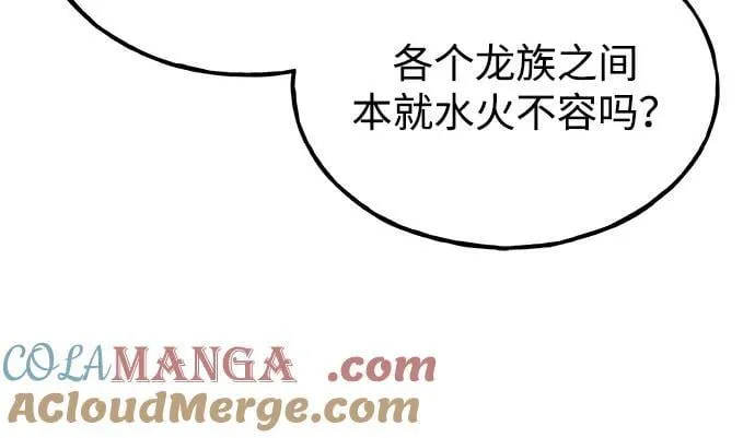[第99话] 消灭 第73页