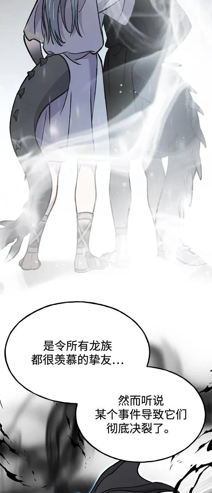 [第99话] 消灭 第76页