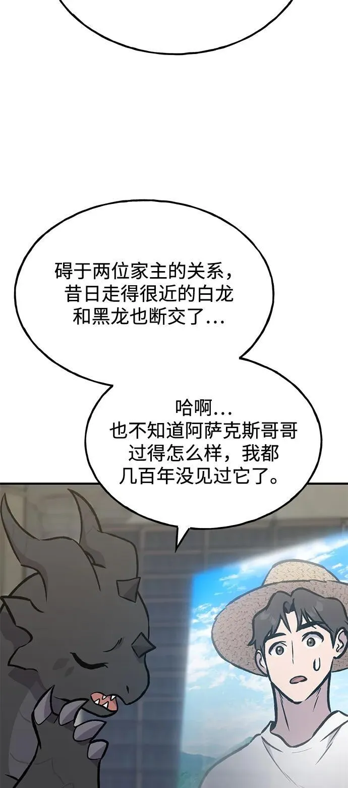 [第99话] 消灭 第78页