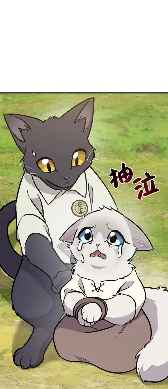 [第99话] 消灭 第82页