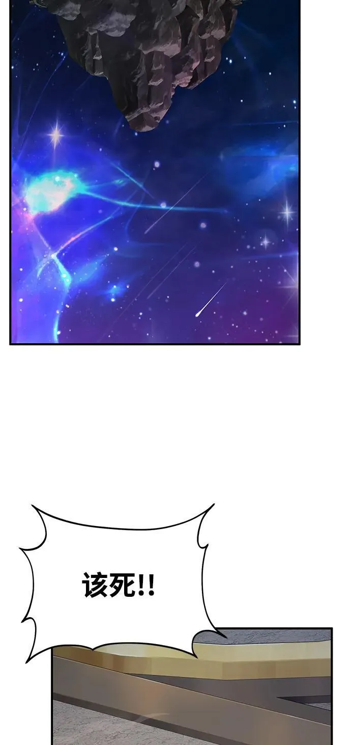 [第99话] 消灭 第84页