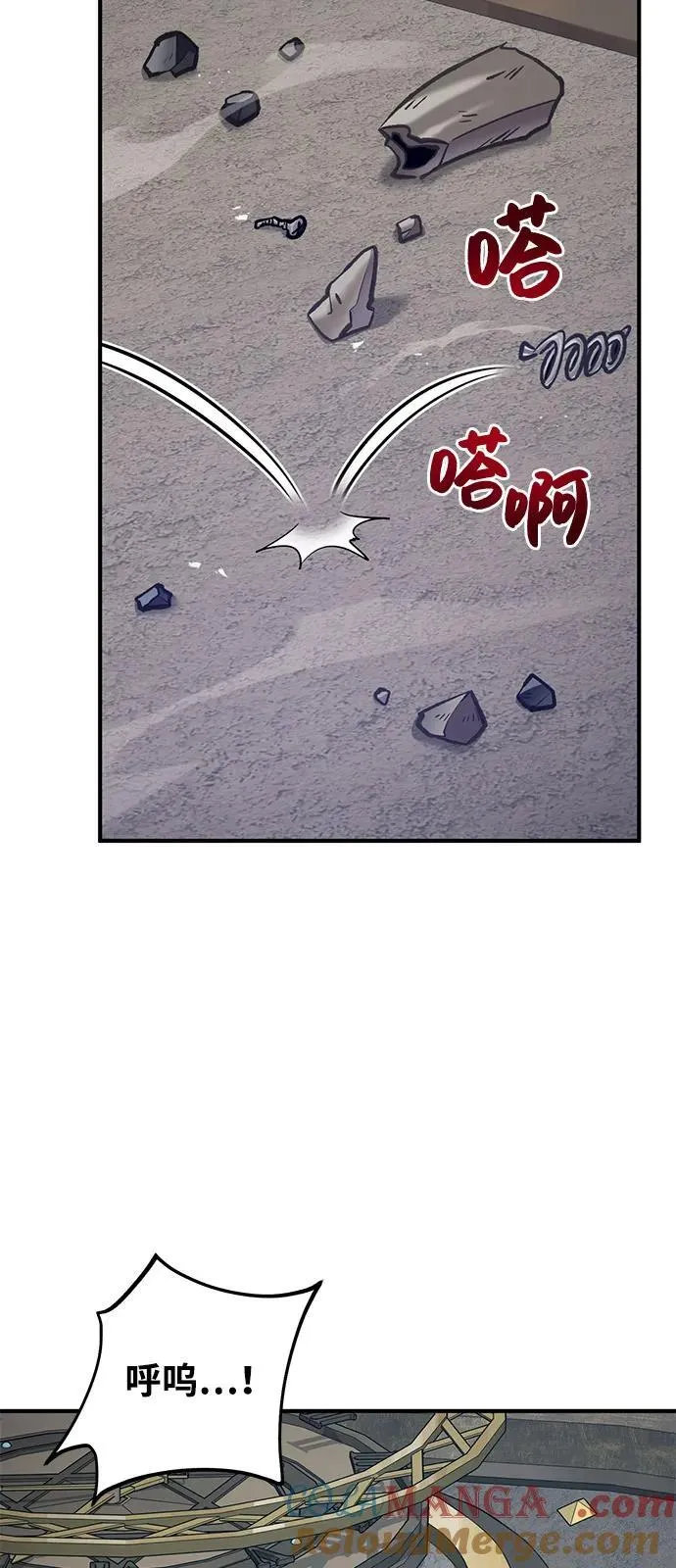[第99话] 消灭 第85页