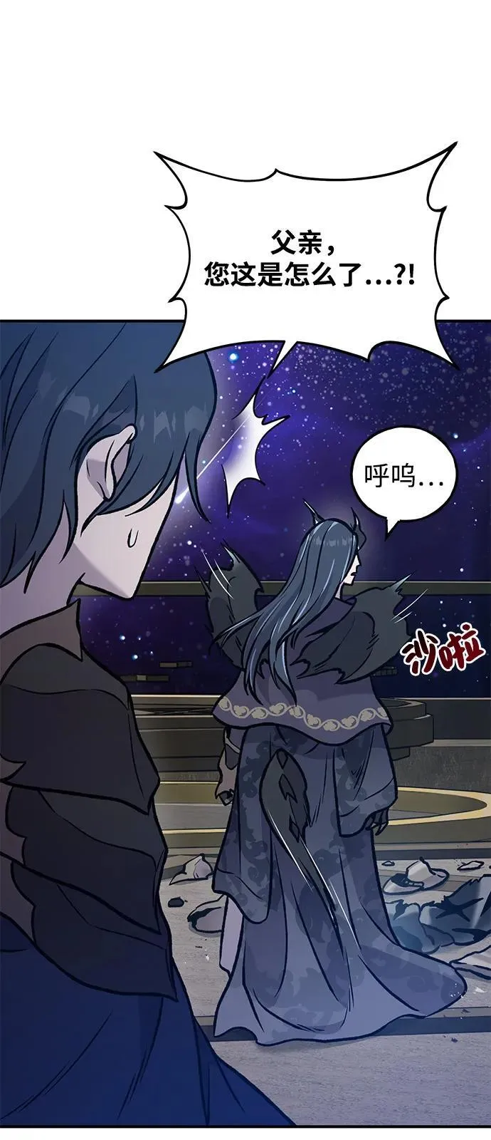 [第99话] 消灭 第87页