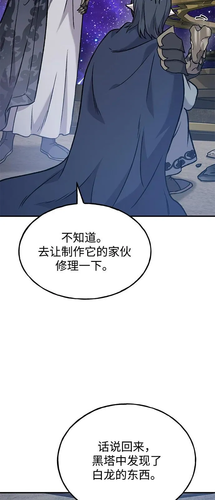 [第99话] 消灭 第91页