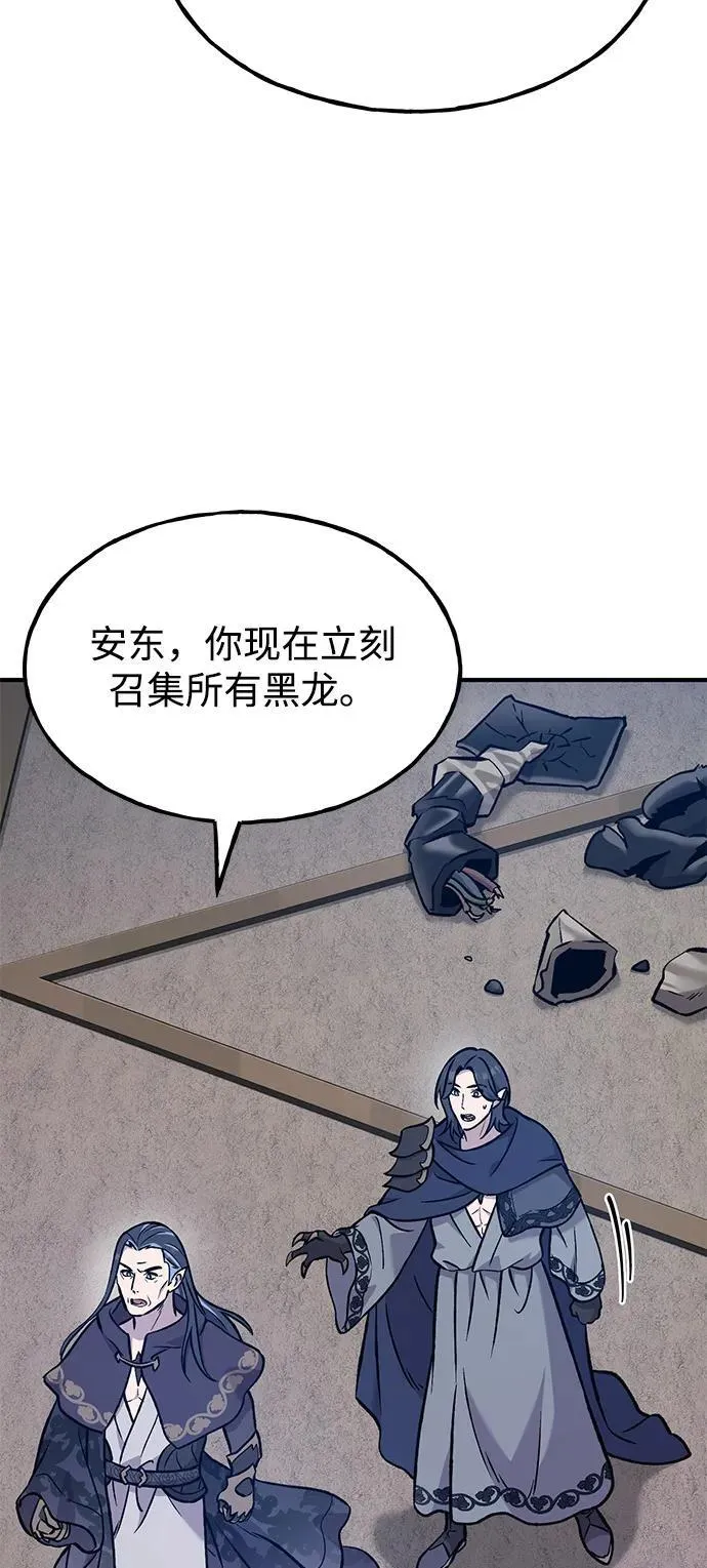 [第99话] 消灭 第94页