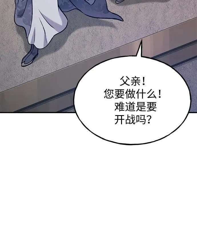 [第99话] 消灭 第95页