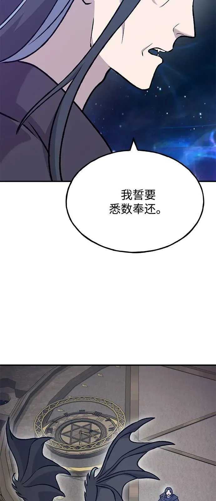 [第99话] 消灭 第98页