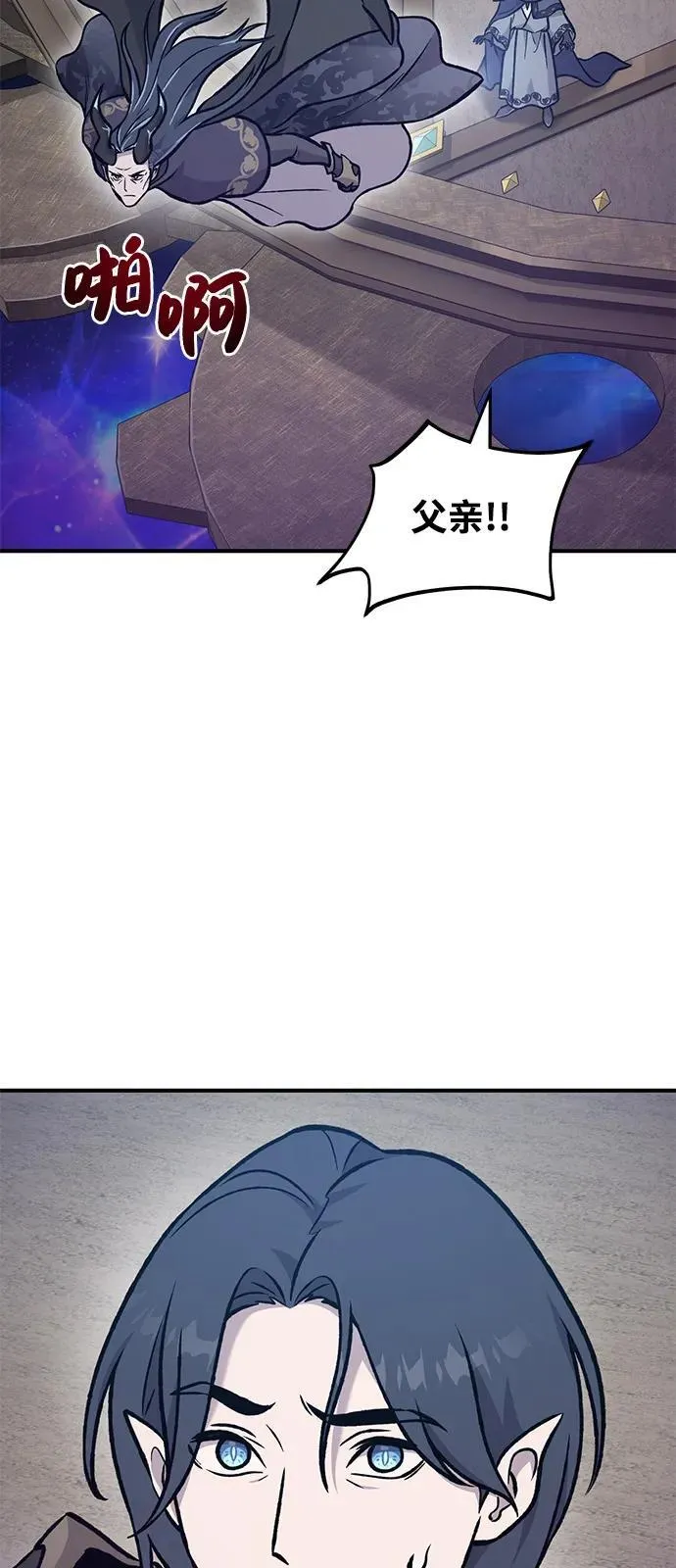 [第99话] 消灭 第99页